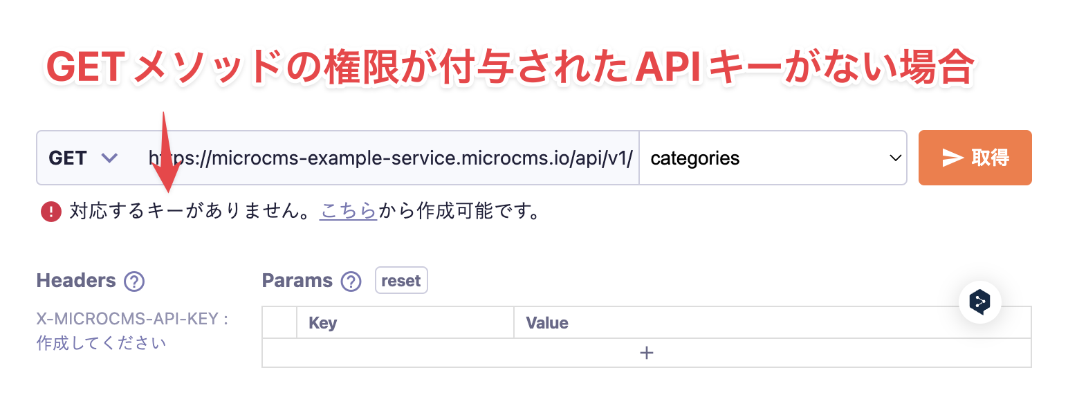 APIプレビュー｜microCMSドキュメント